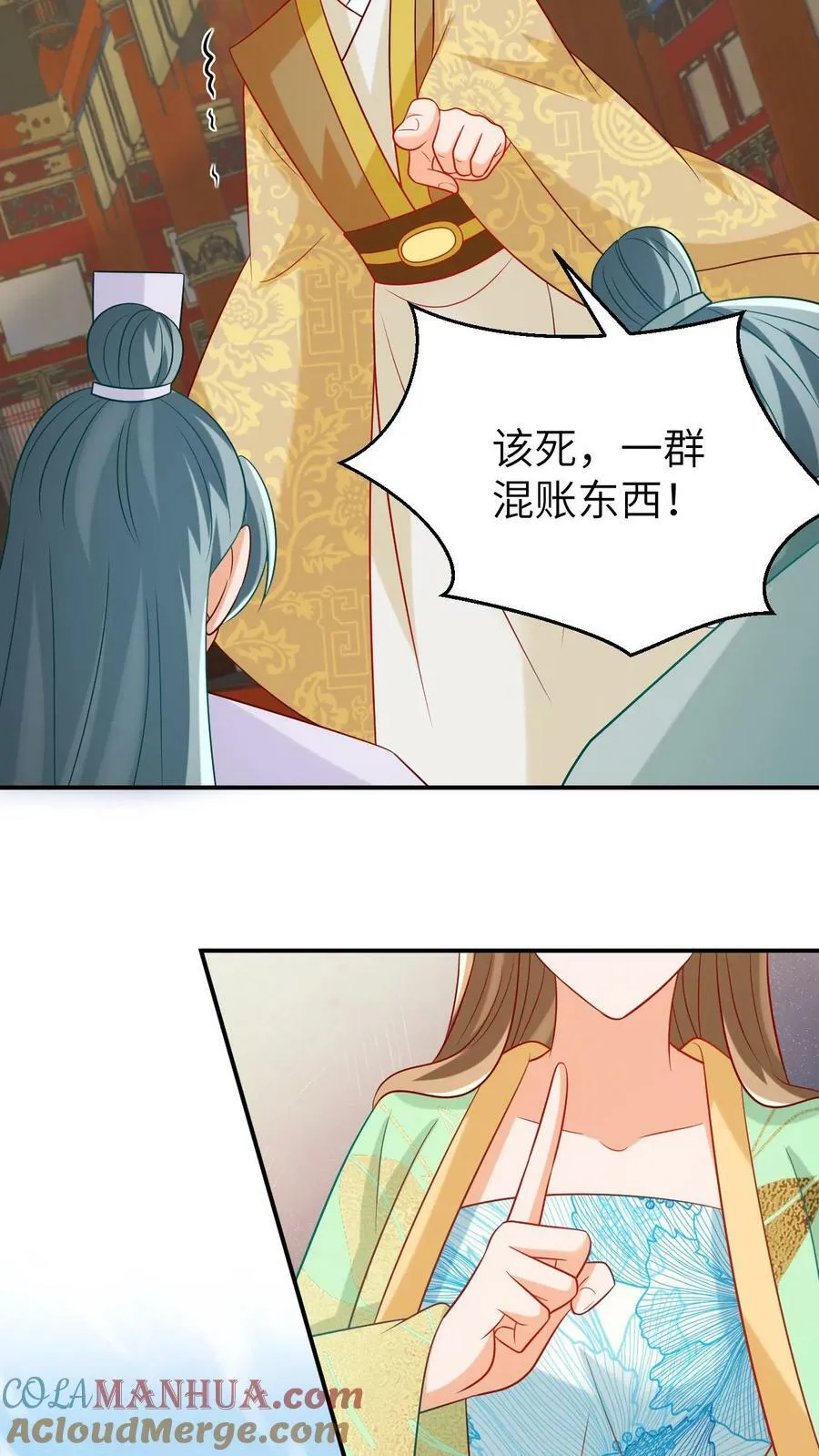 第117话 新帝登基 第7页