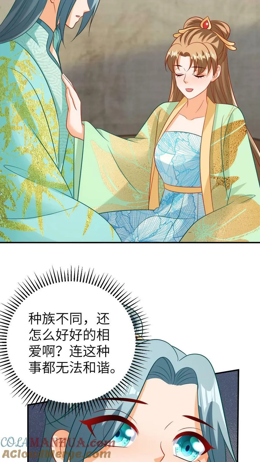 第117话 新帝登基 第19页