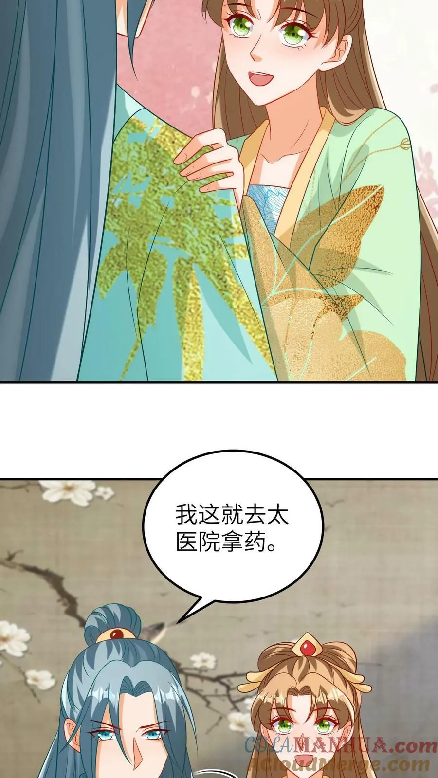 第117话 新帝登基 第21页