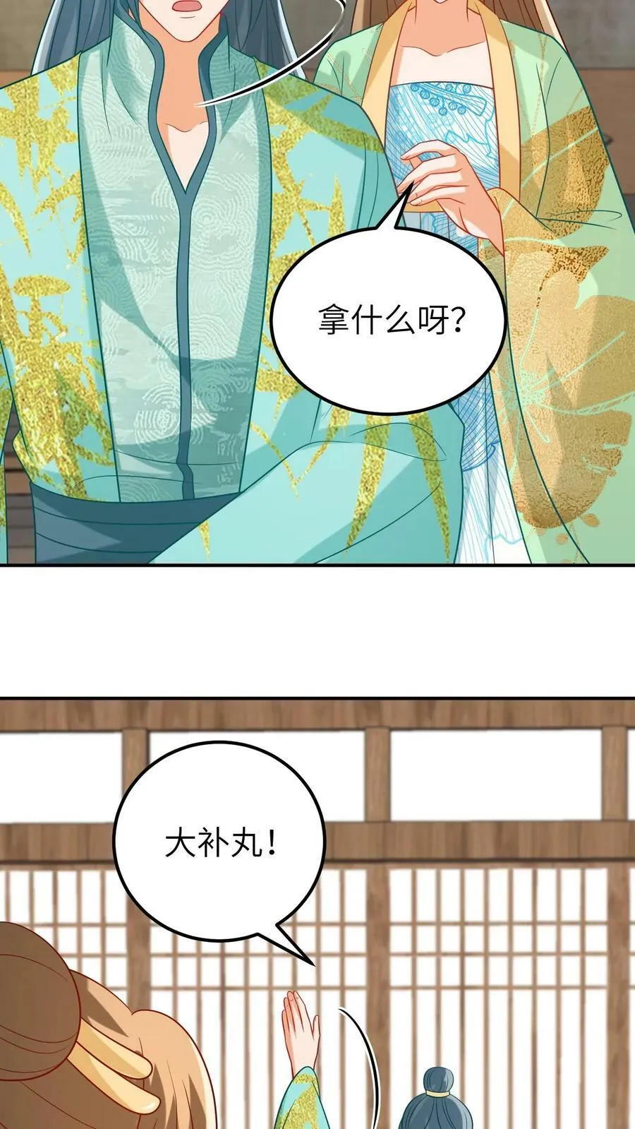 第117话 新帝登基 第22页