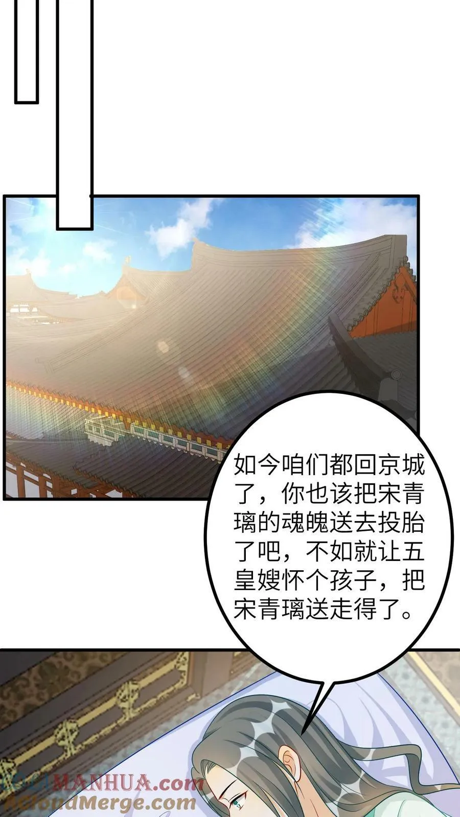 第118话 五皇叔治脸 第17页