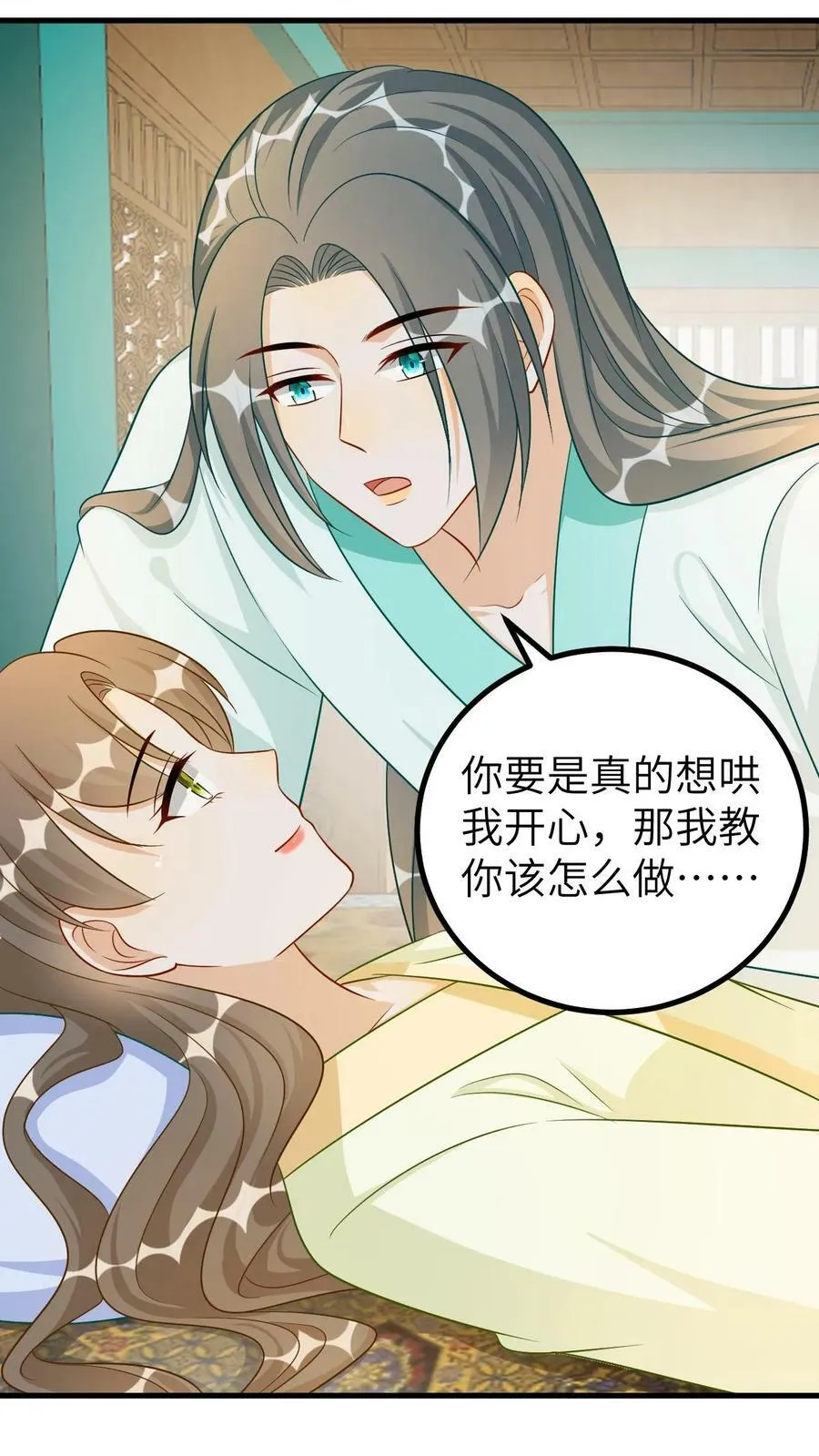 第118话 五皇叔治脸 第22页