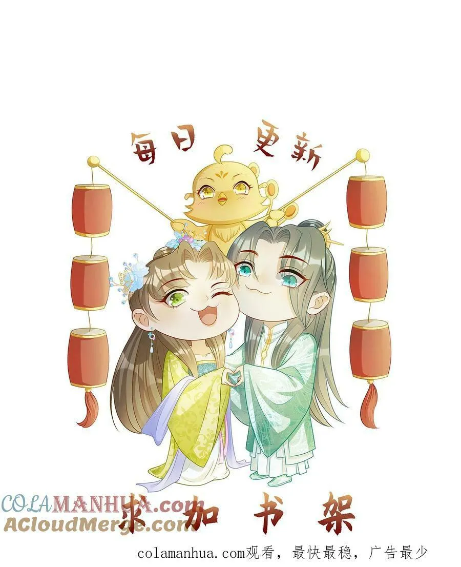 第118话 五皇叔治脸 第23页