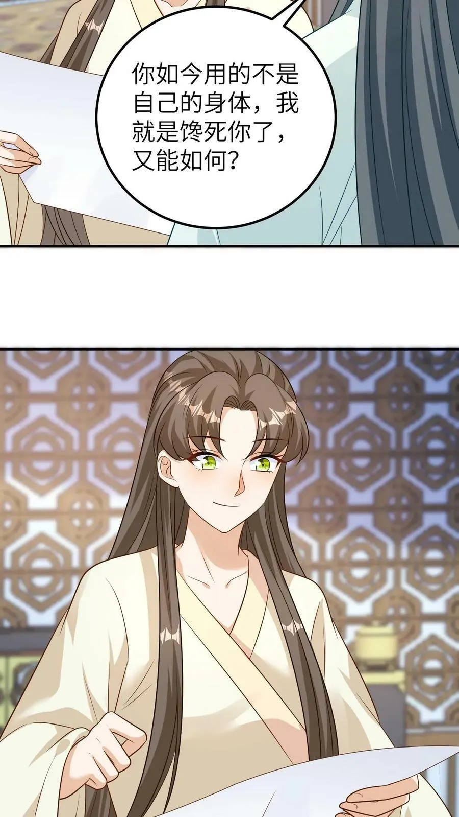 第119话 签字画押 第6页