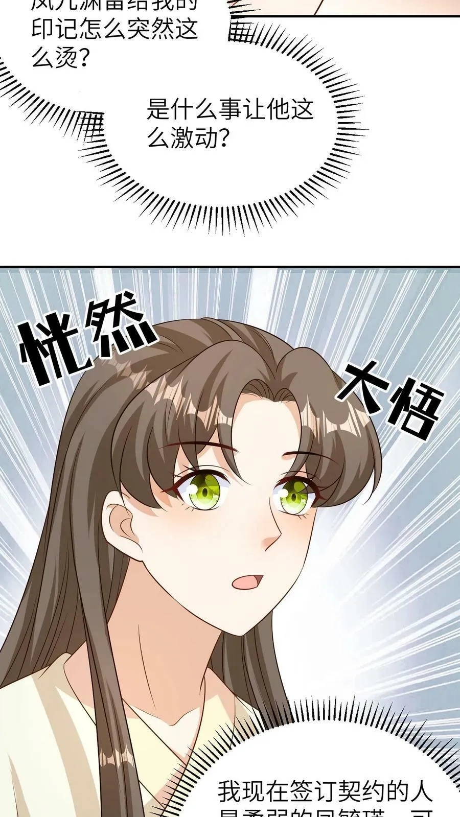 第119话 签字画押 第8页