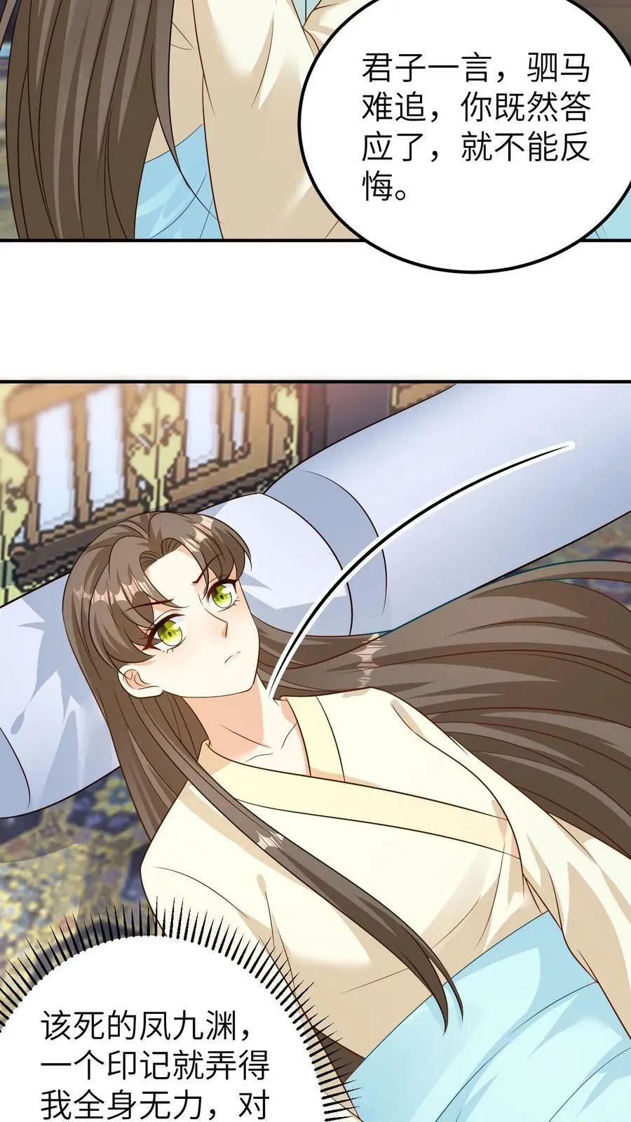 第119话 签字画押 第10页