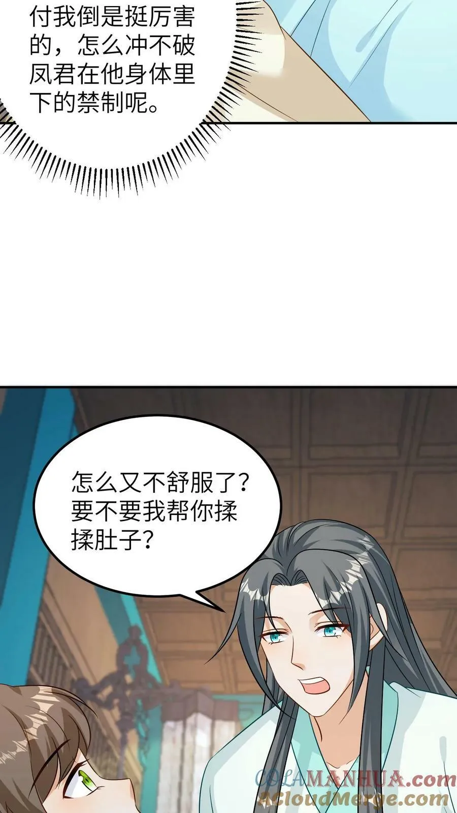 第119话 签字画押 第11页