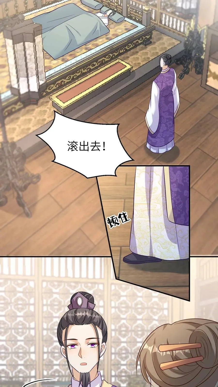 第119话 签字画押 第14页