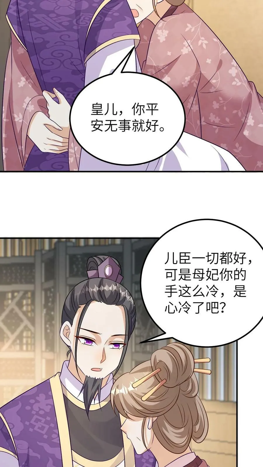 第119话 签字画押 第16页