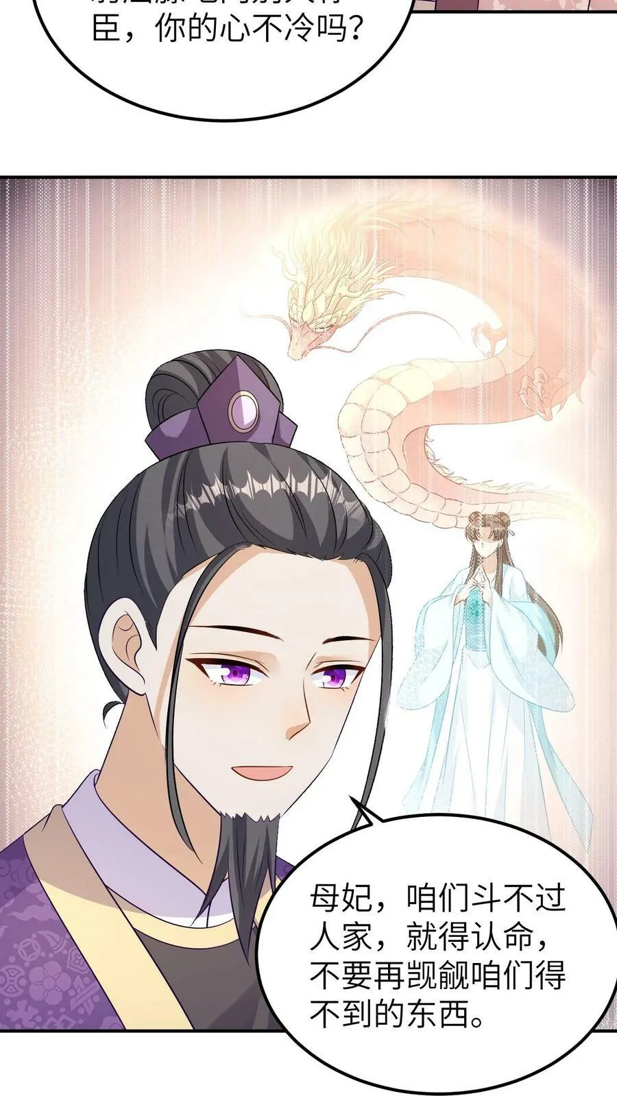 第119话 签字画押 第18页