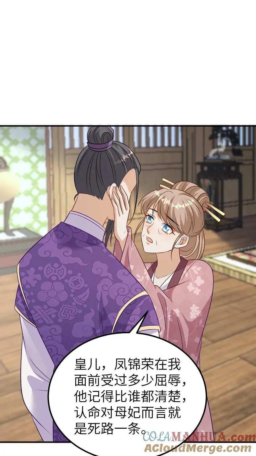 第119话 签字画押 第19页