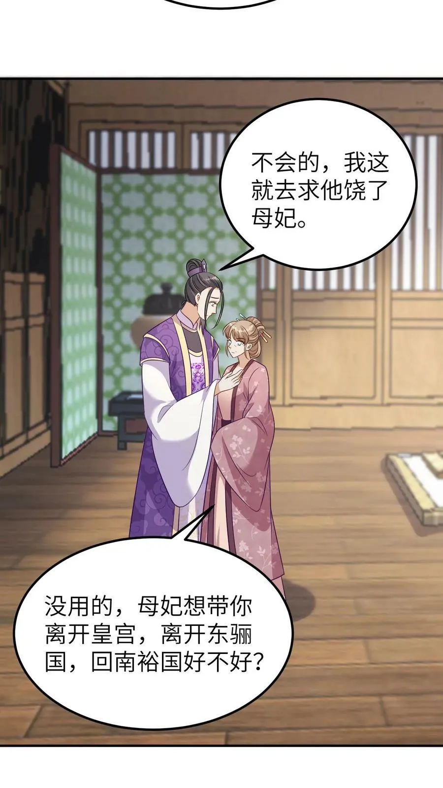 第119话 签字画押 第20页