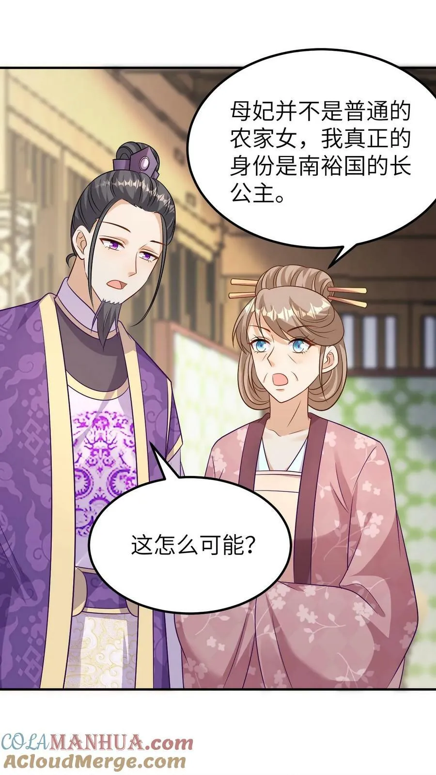 第119话 签字画押 第21页