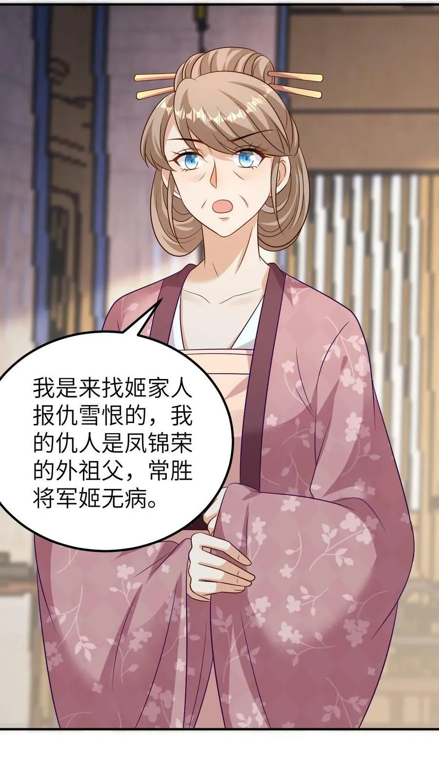 第119话 签字画押 第22页