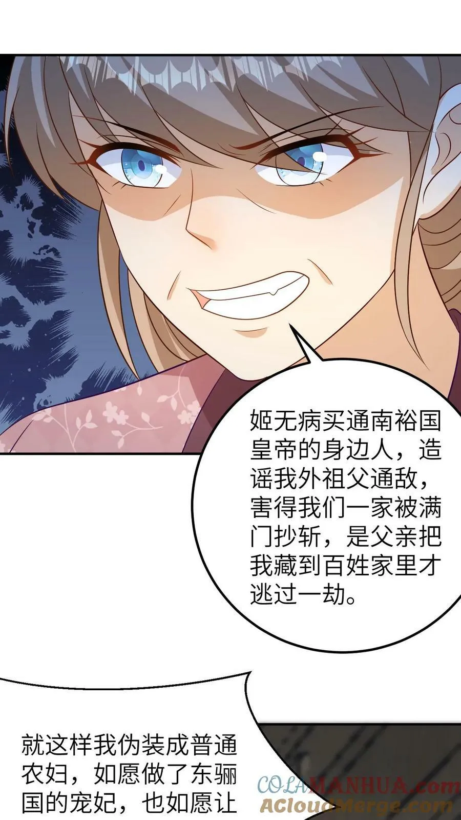 第119话 签字画押 第23页