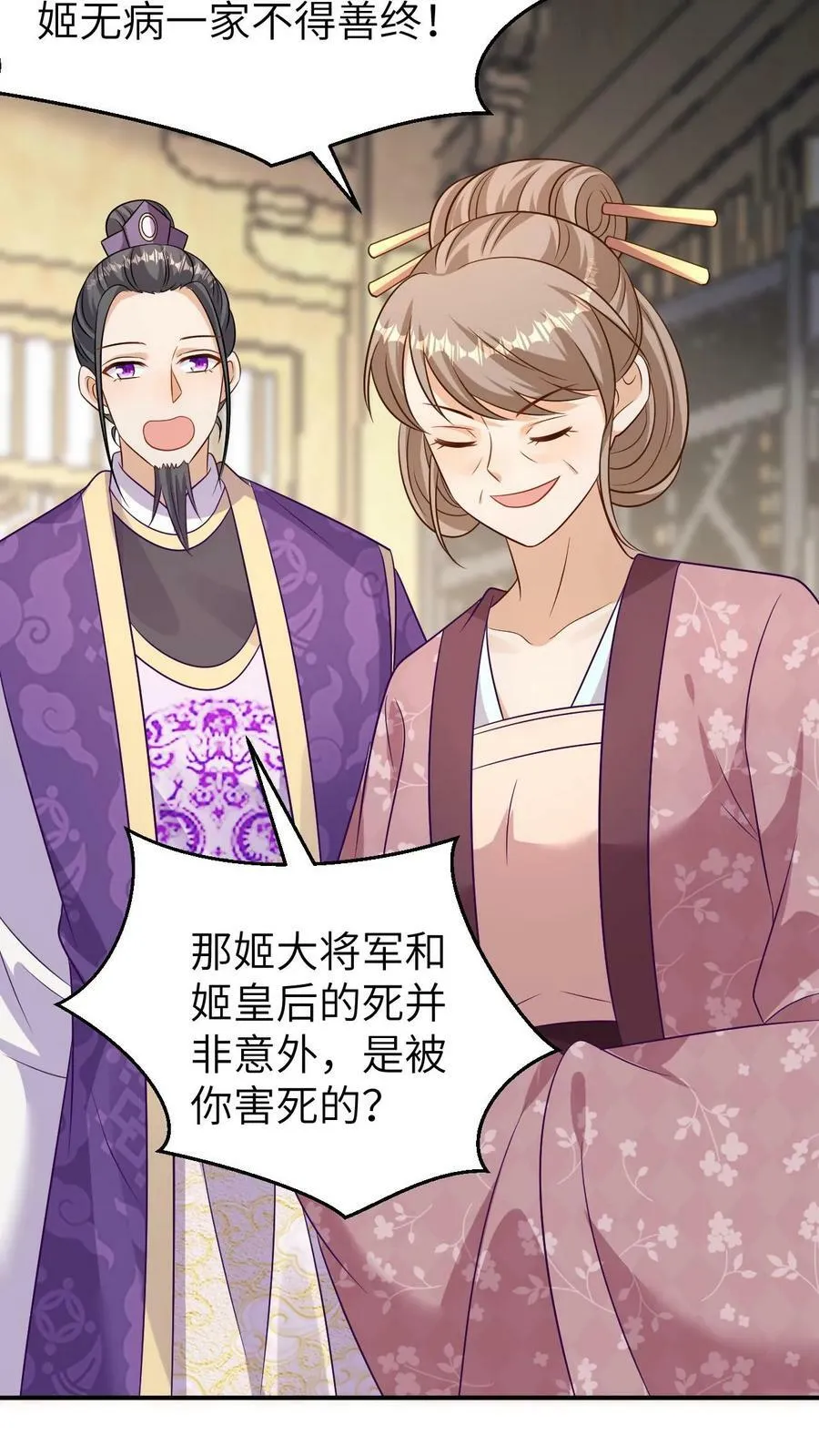 第119话 签字画押 第24页