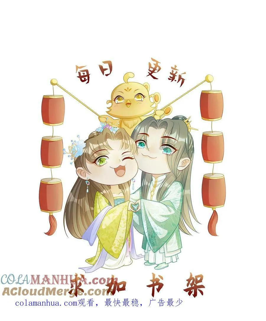 第119话 签字画押 第25页