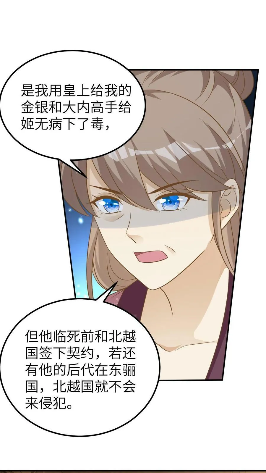 第119话 签字画押 第27页