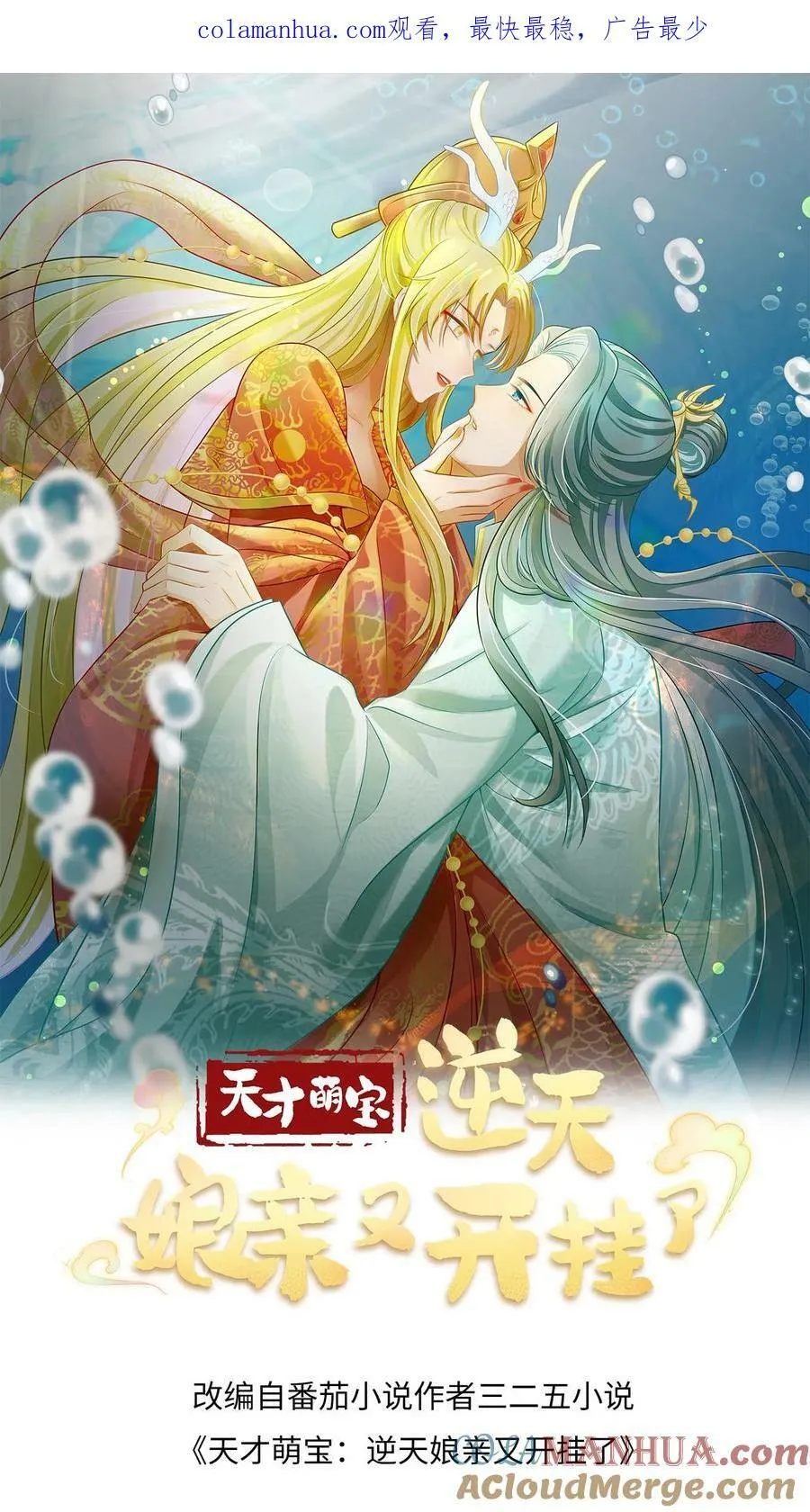 第120话 皇贵妃之死 第1页