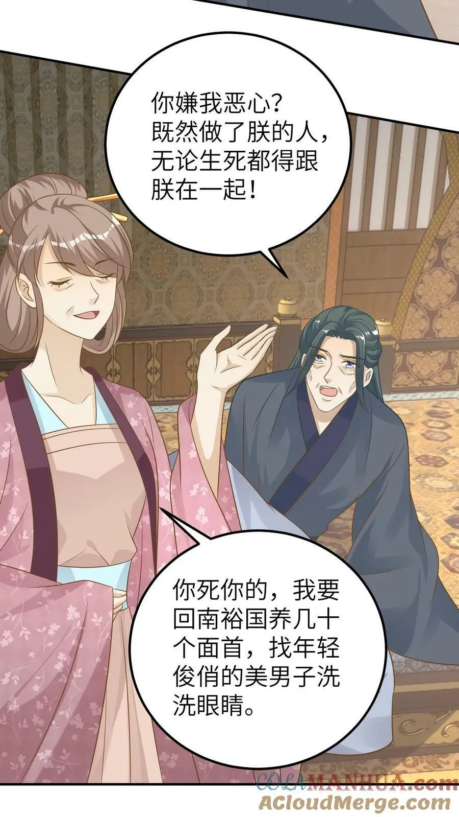 第120话 皇贵妃之死 第5页