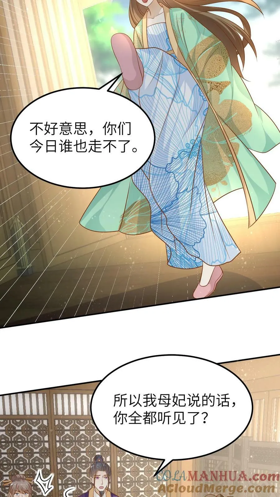 第120话 皇贵妃之死 第9页