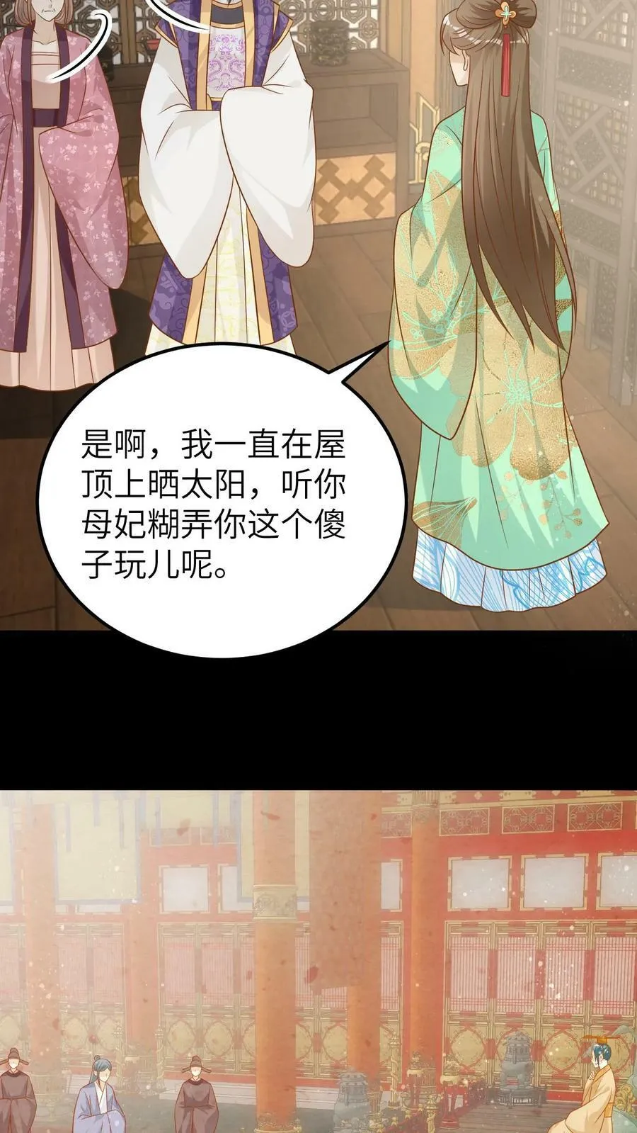 第120话 皇贵妃之死 第10页