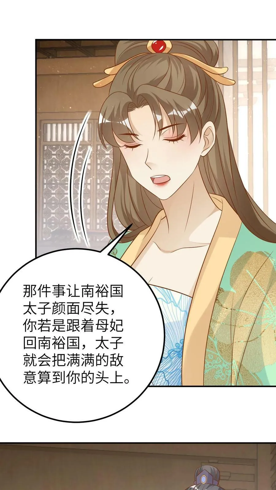 第120话 皇贵妃之死 第12页
