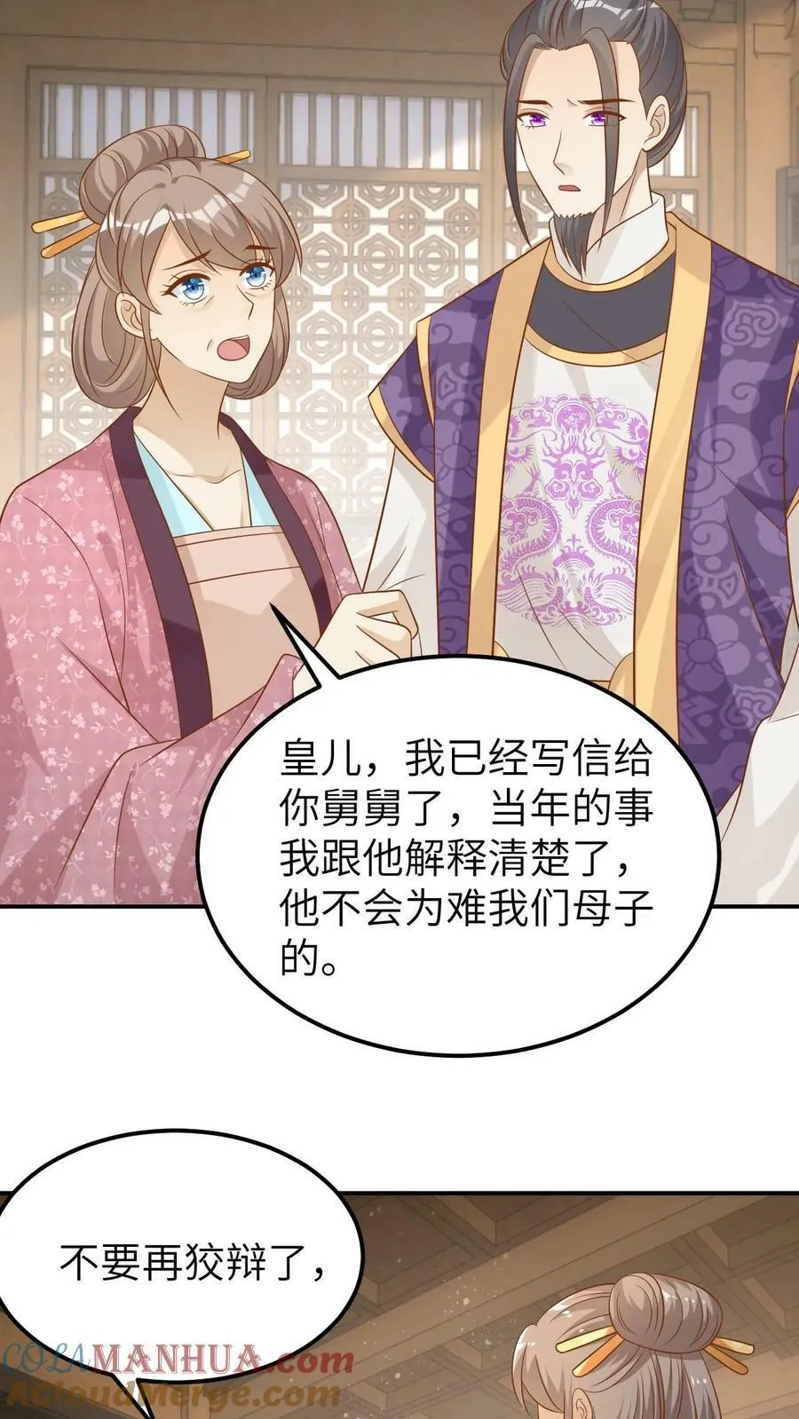 第120话 皇贵妃之死 第13页