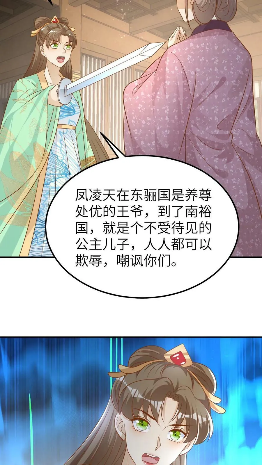 第120话 皇贵妃之死 第14页