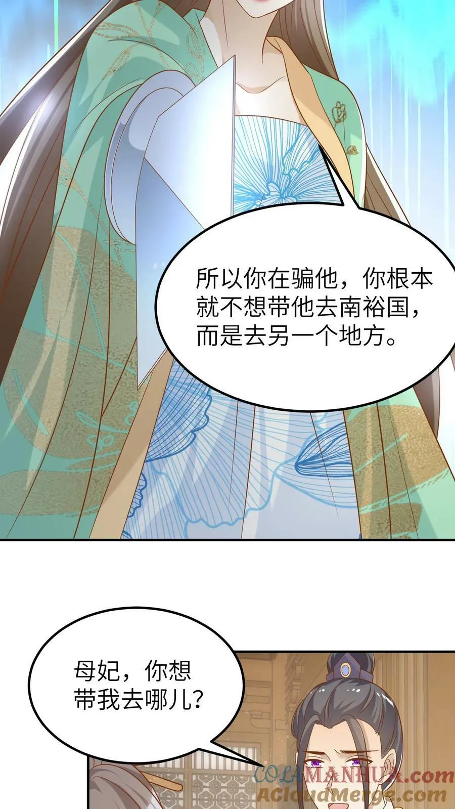 第120话 皇贵妃之死 第15页