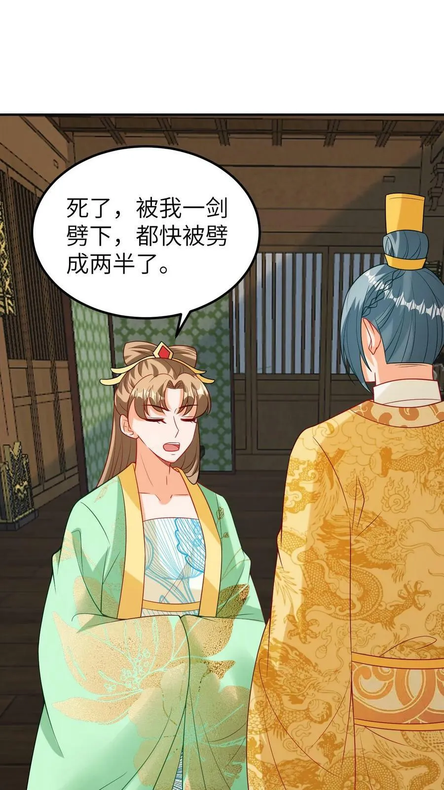 第121话 老皇帝之死 第2页