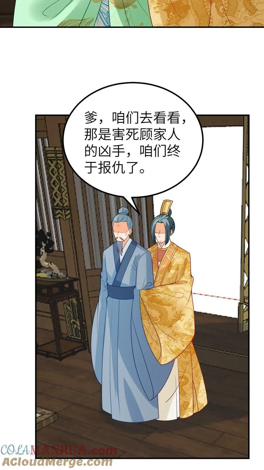 第121话 老皇帝之死 第3页