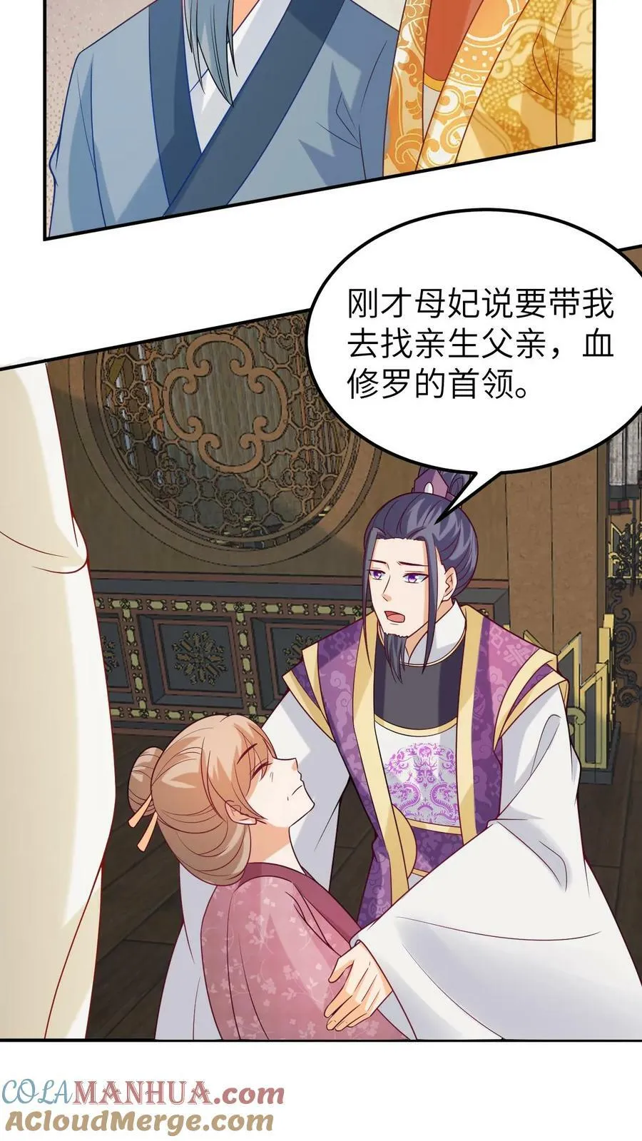 第121话 老皇帝之死 第7页