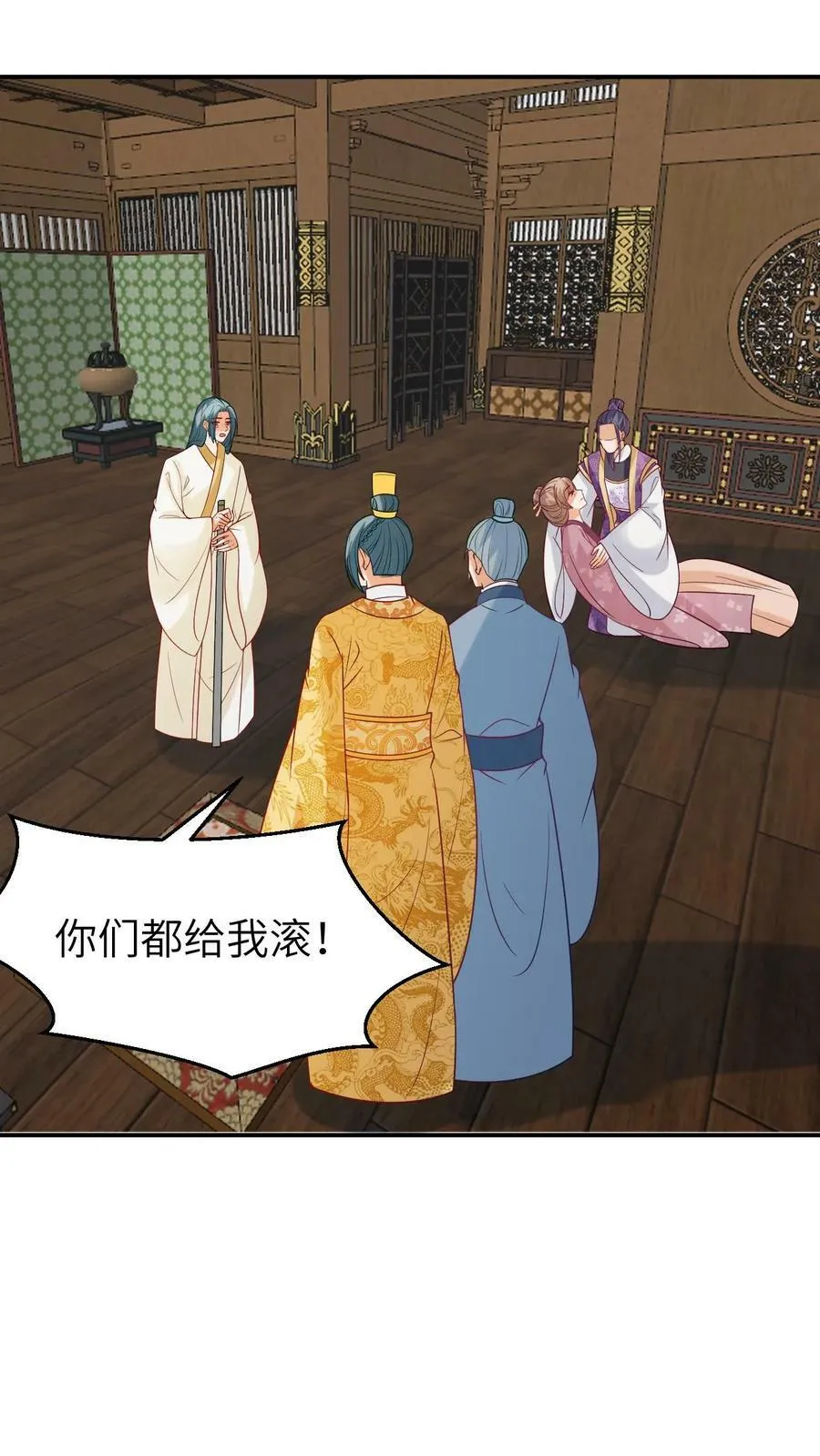 第121话 老皇帝之死 第8页