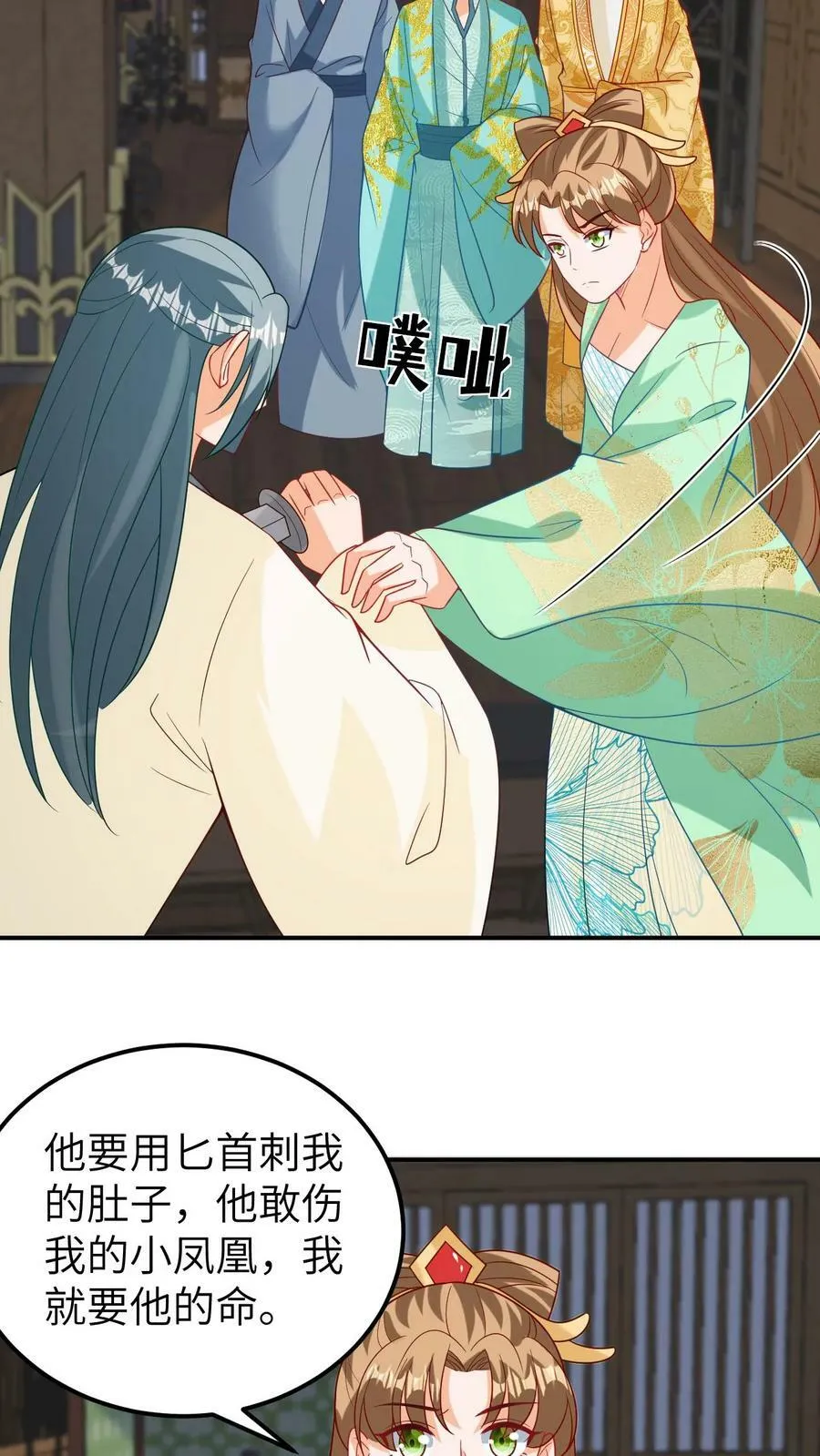 第121话 老皇帝之死 第12页