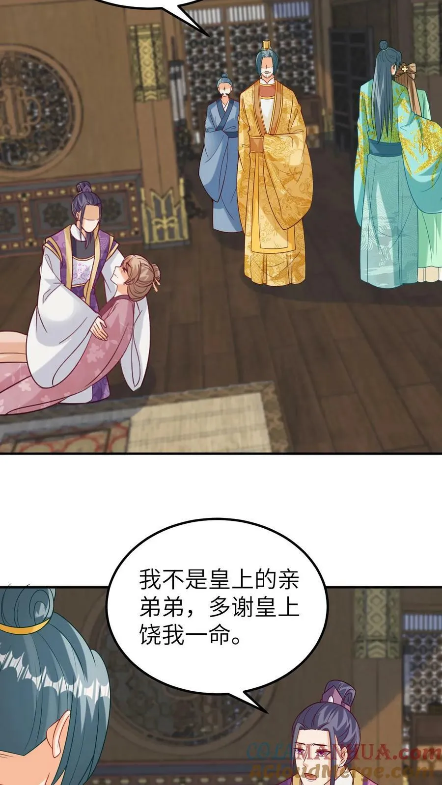 第121话 老皇帝之死 第15页