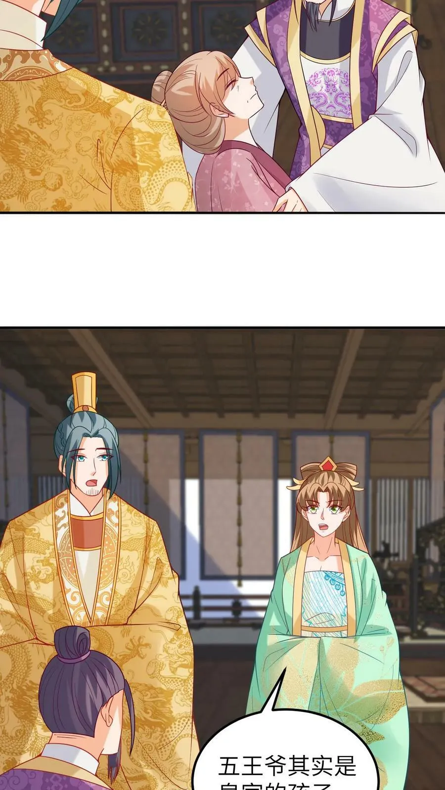 第121话 老皇帝之死 第16页