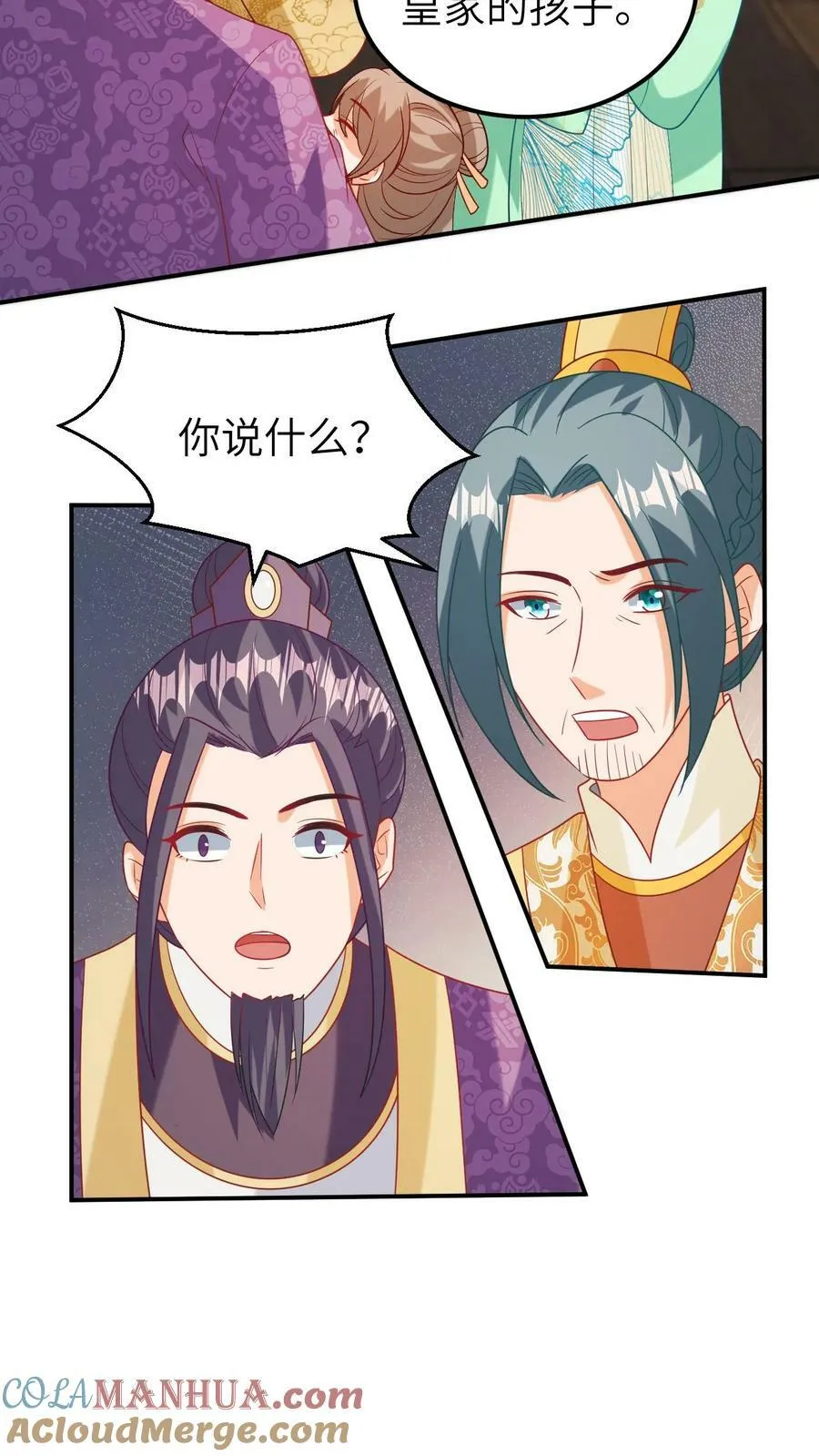 第121话 老皇帝之死 第17页