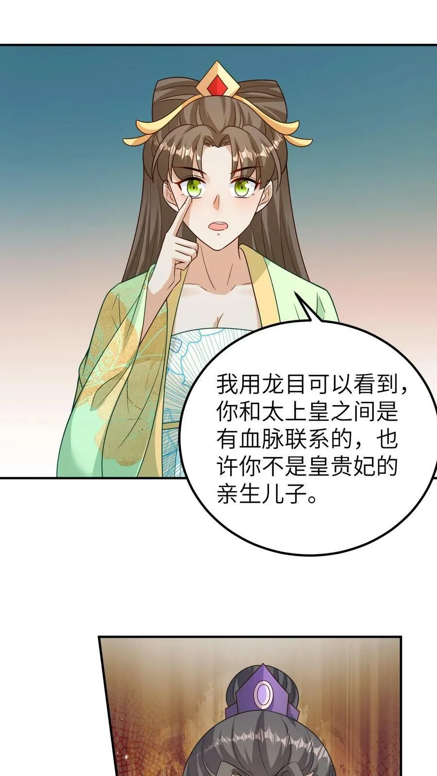 第121话 老皇帝之死 第18页