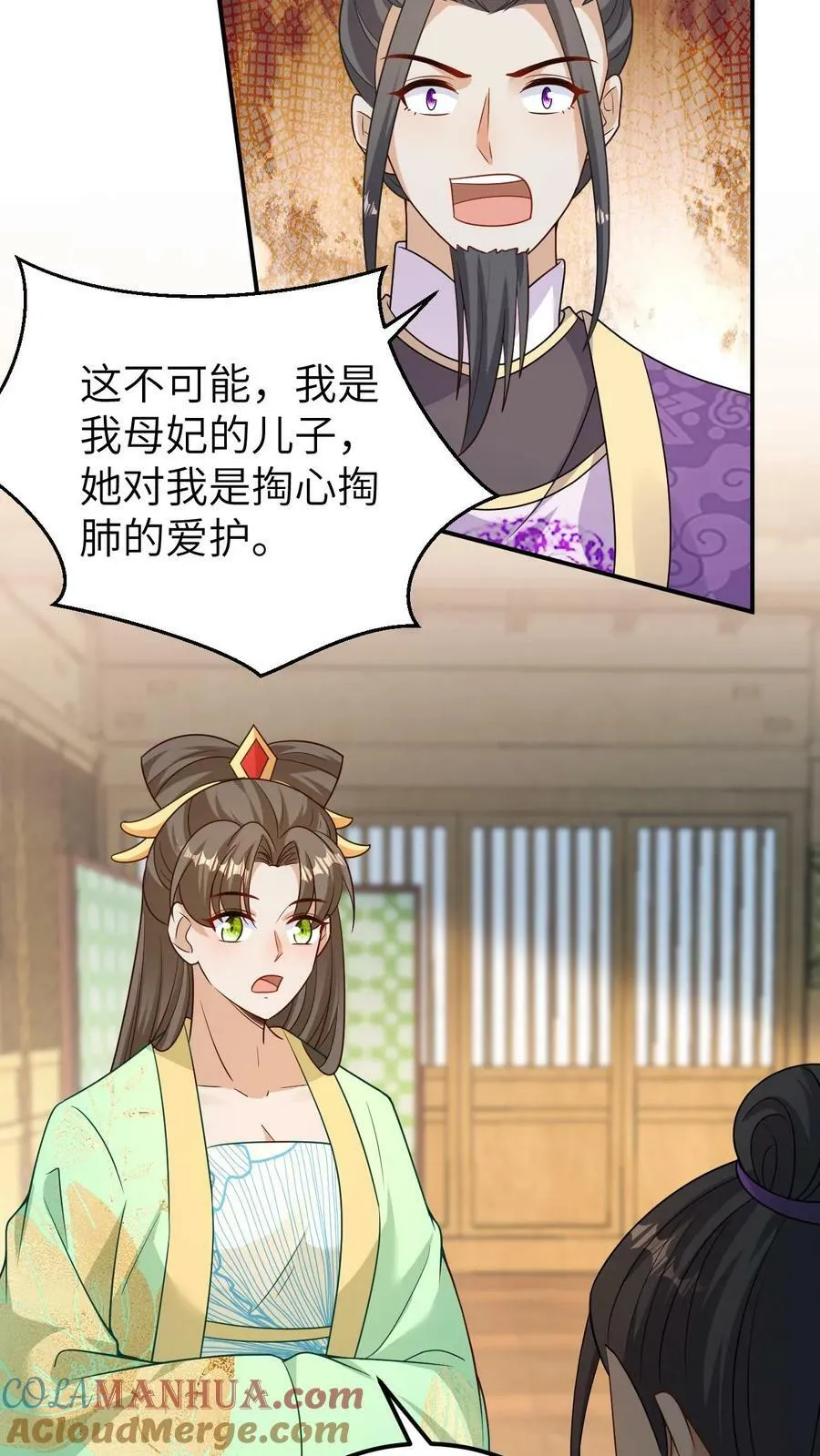 第121话 老皇帝之死 第19页