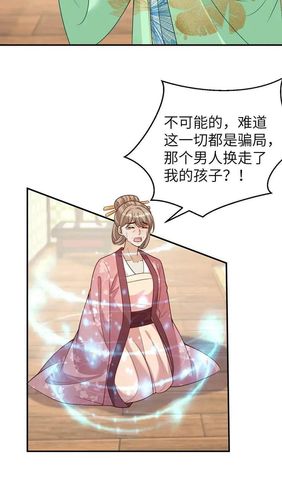 第121话 老皇帝之死 第22页