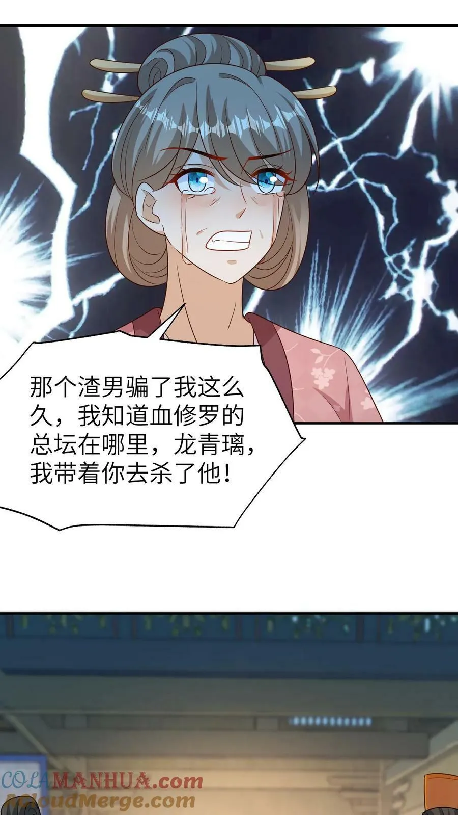 第121话 老皇帝之死 第23页