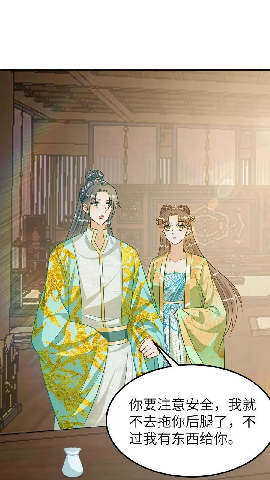 第121话 老皇帝之死 第26页