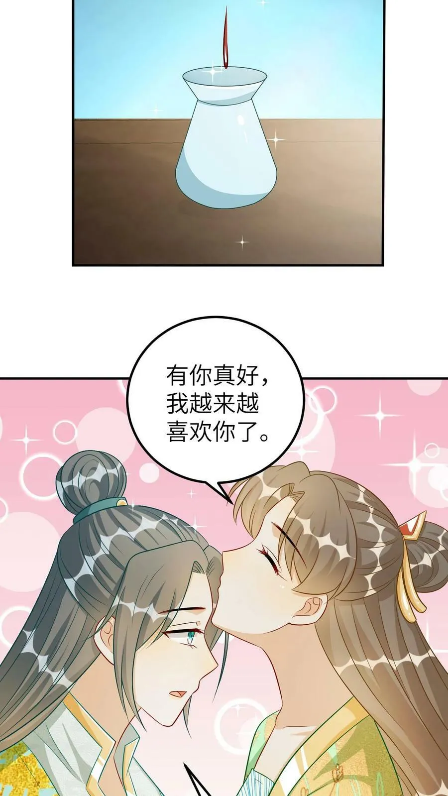 第122话 魔头逃逸 第4页