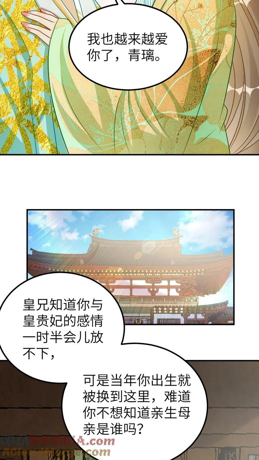 第122话 魔头逃逸 第5页