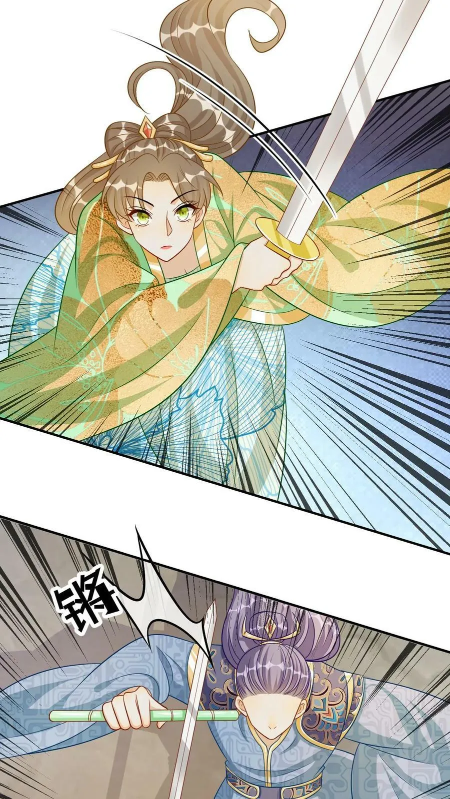 第122话 魔头逃逸 第16页