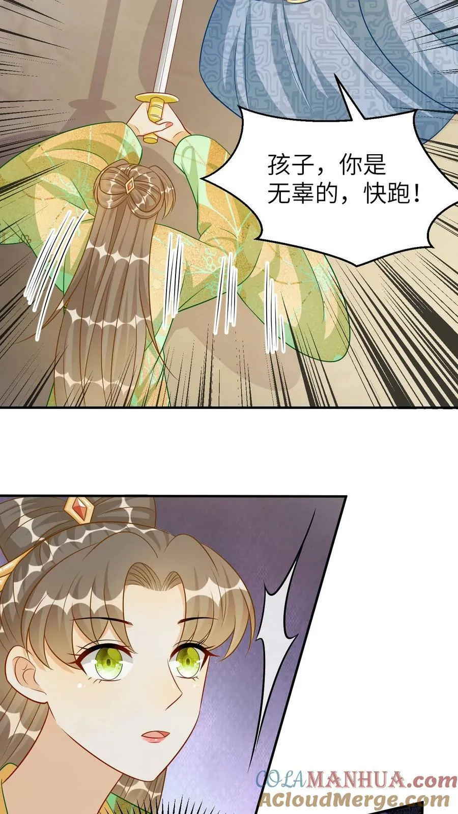 第122话 魔头逃逸 第17页