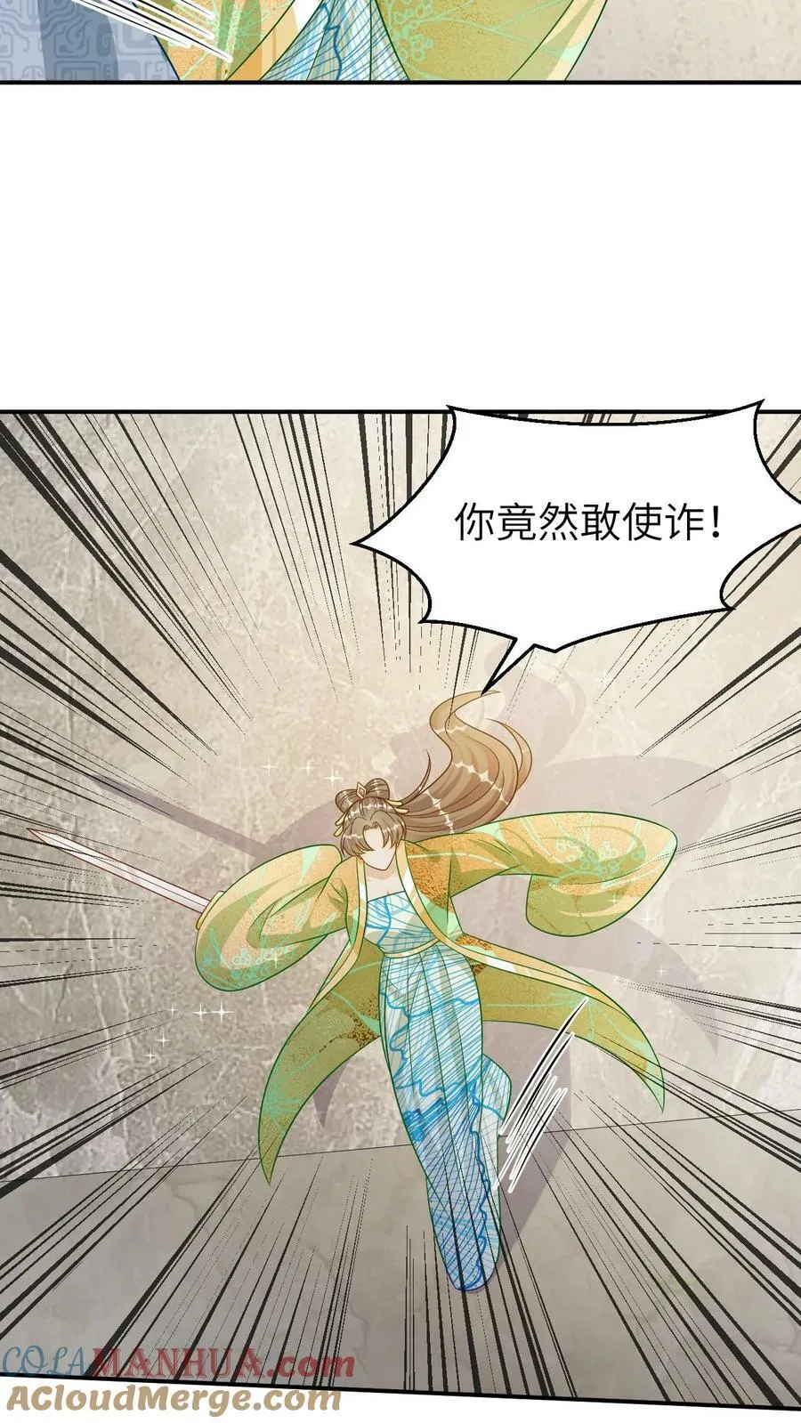 第122话 魔头逃逸 第19页