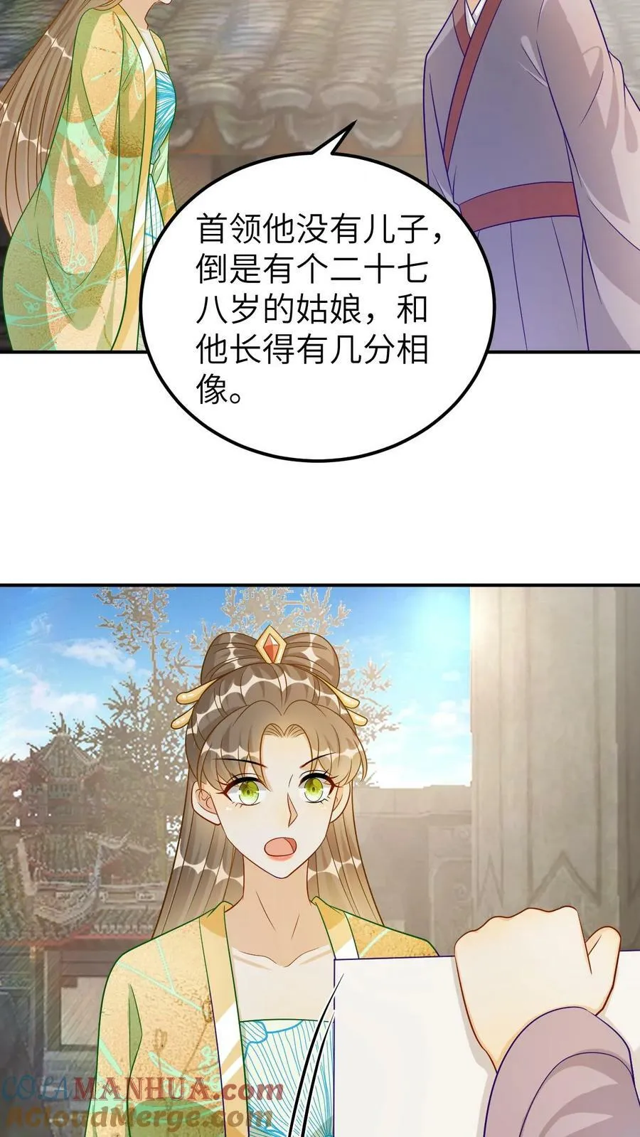 第122话 魔头逃逸 第27页
