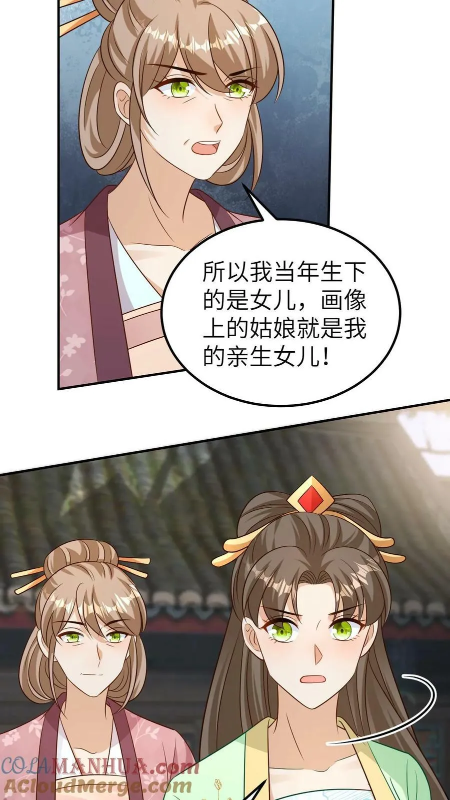 第123话 魔头附身 第3页